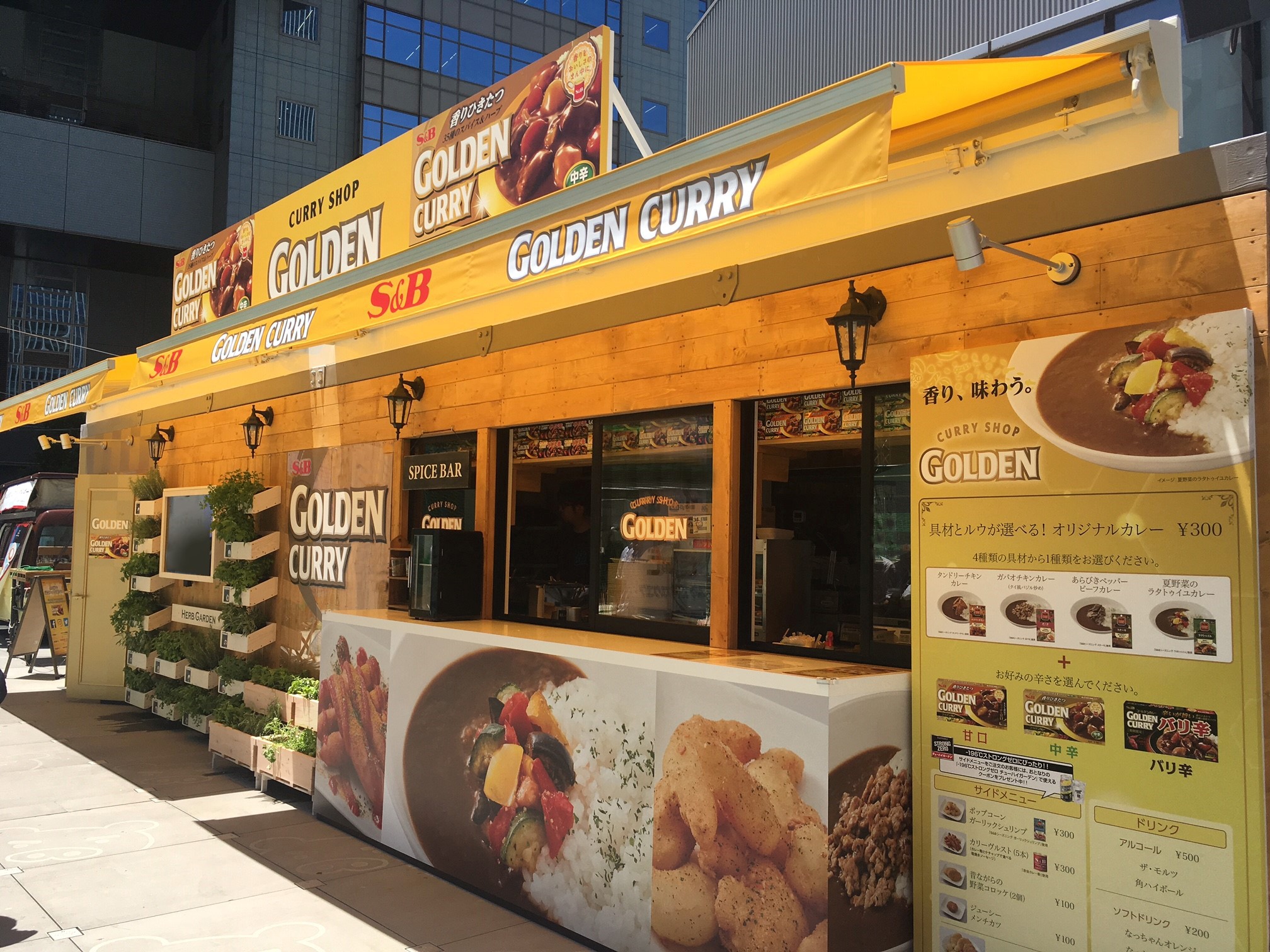 Tbs 夏サカス18 デジタル グルメパーク に Curry Shop Golden35 が7月14日にオープン エスビー食品株式会社のプレスリリース