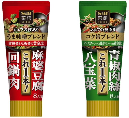 中華万能醤チューブ新発売！「菜館 これ１本！うま味噌ブレンド