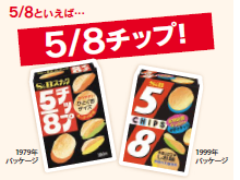 あの ５ ８ サイズがレトルトに ５ ８レトルトシリーズ カレー ハヤシ ２月１２日 新発売 エスビー食品株式会社のプレスリリース