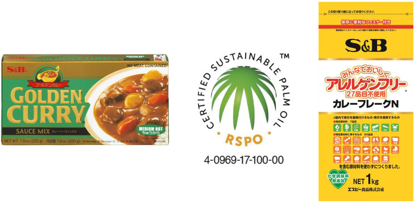 エスビー食品 持続可能なRSPO認証パーム油を使用したカレーの出荷を開始｜エスビー食品株式会社のプレスリリース