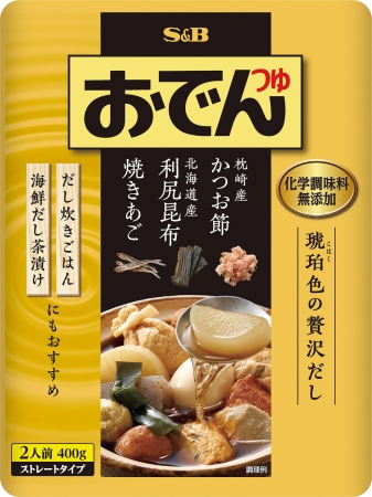 おでんの素」の進化版！「おでんつゆ ストレートタイプ」８月１２日 期間限定再発売 エスビー食品株式会社のプレスリリース