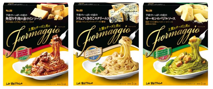 少し特別な日」のパスタソース 「予約でいっぱいの店の Ｆｏｒｍａｇｇｉｏ」シリーズ「角切り牛肉の赤ワインソース」「トリュフときのこのクリームソース」「 サーモンのバジルソース」８月１２日 新発売｜エスビー食品株式会社のプレスリリース