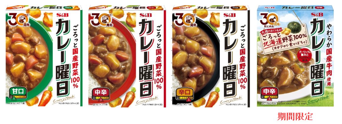 食べたい！」その日がカレー曜日！ 「カレー曜日 甘口」「カレー曜日