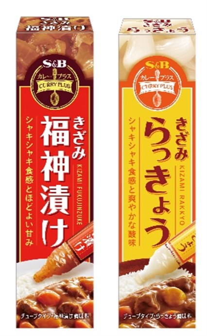 定番カレーのお供の新しいカタチ 福神漬け、らっきょうがチューブに カレープラスシリーズより「きざみ福神漬け」「きざみらっきょう」２月８日 新発売｜ エスビー食品株式会社のプレスリリース