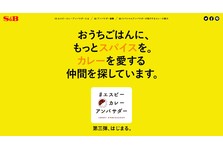 にんにくがガツンと旨い にんにく岩塩 ３月２日 新発売 エスビー食品株式会社のプレスリリース