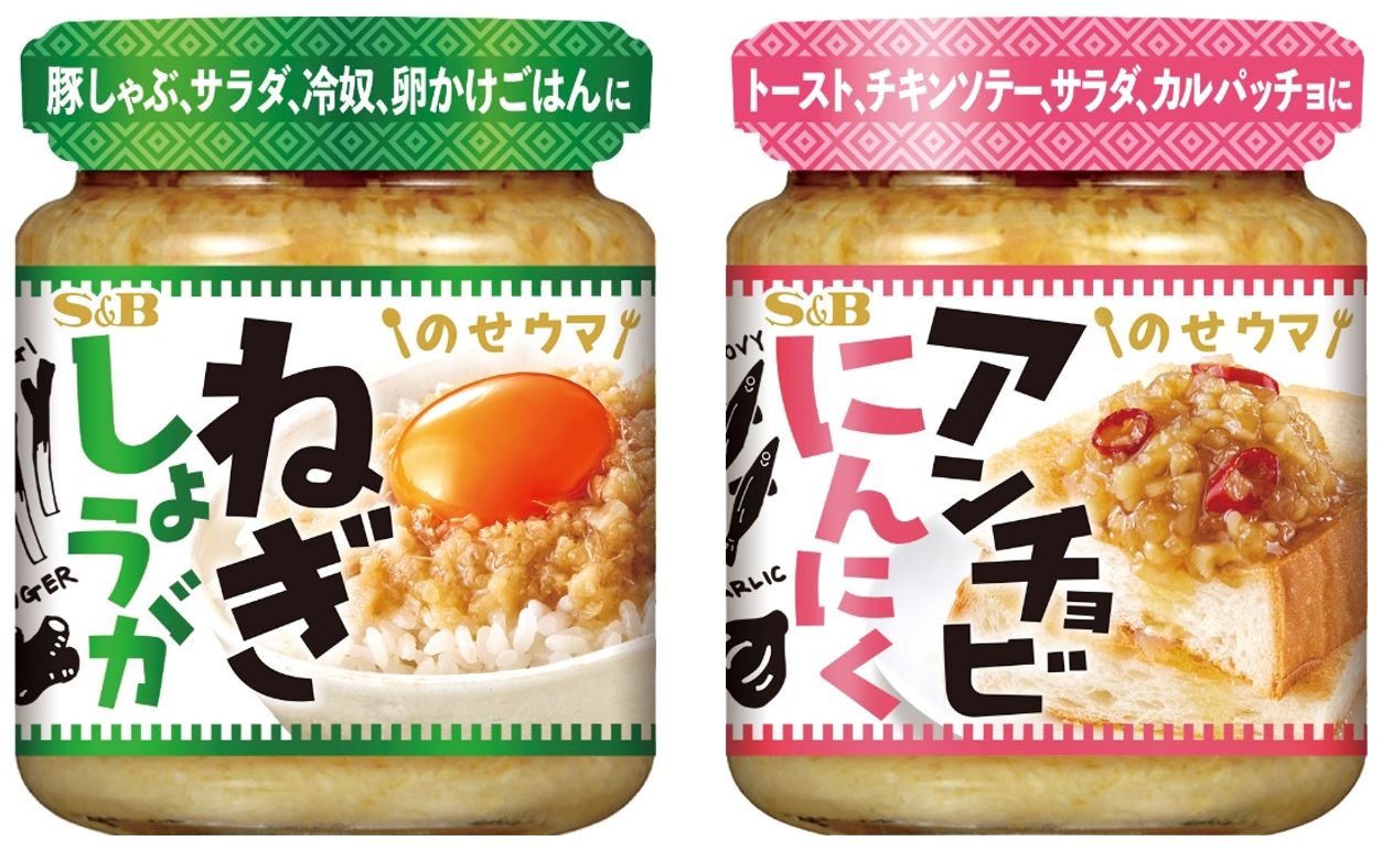 料理を手軽にグレードアップ のせウマ 瓶入り万能調味料 のせウマ ねぎしょうが のせウマ アンチョビにんにく ３月１日 新発売 エスビー食品株式会社のプレスリリース