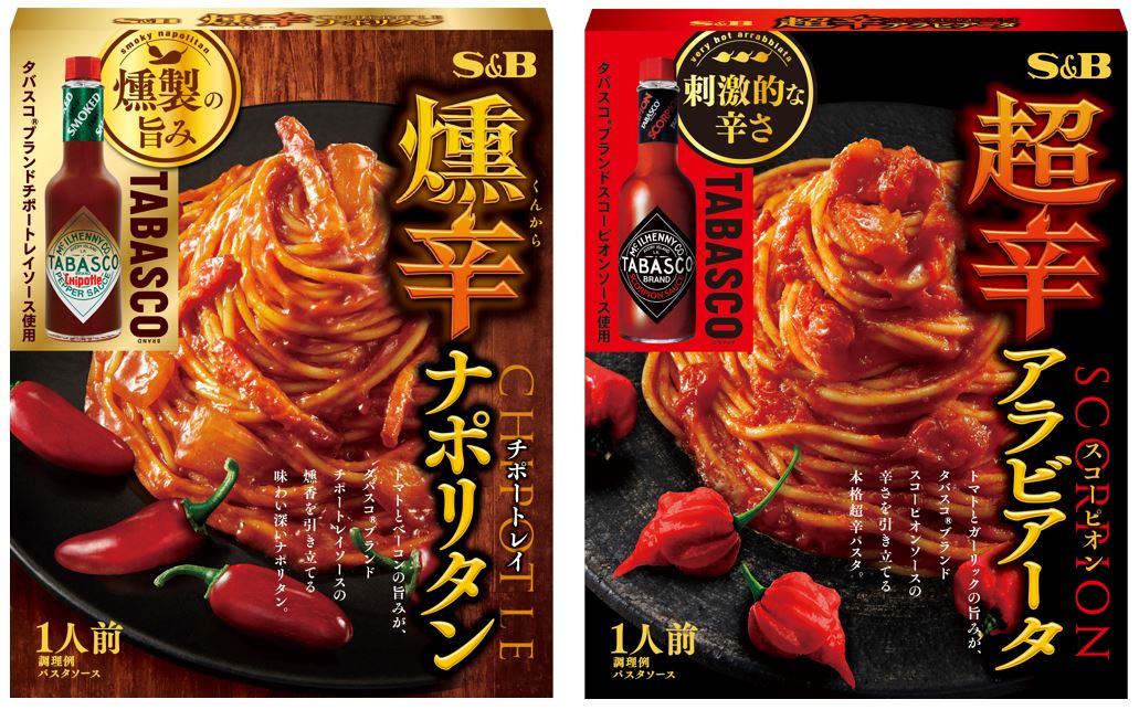 激辛好きに贈る「燻辛」 TABASCO®コラボパスタに新たな仲間が登場「超辛スコーピオンアラビアータ」５月１７日 リフレッシュ、「燻辛チポートレイナポリタン」５月１７日  新発売｜エスビー食品株式会社のプレスリリース