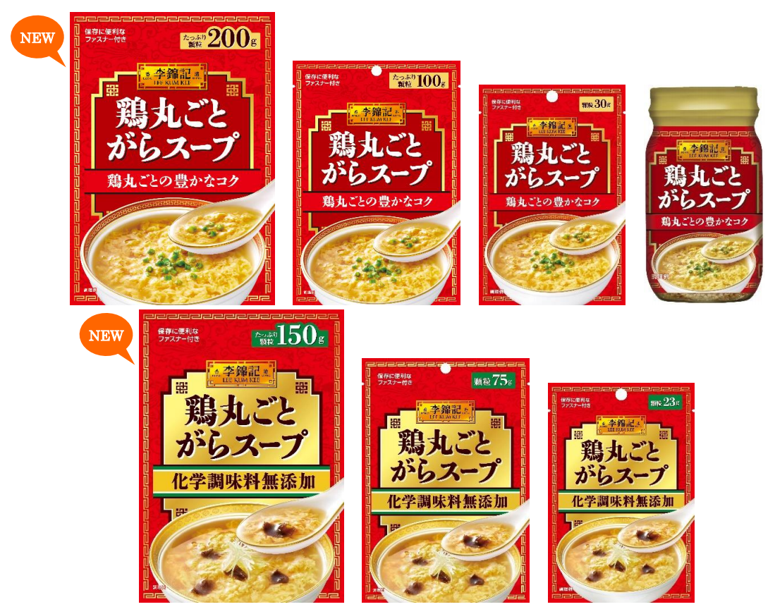 大容量タイプが新登場 万能な鶏がらスープの調味料 「李錦記 鶏丸ごとがらスープ」シリーズ ９月６日 新発売・リフレッシュ｜エスビー食品 株式会社のプレスリリース