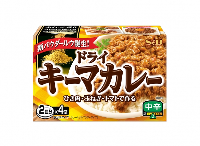   ドライキーマカレー 中辛