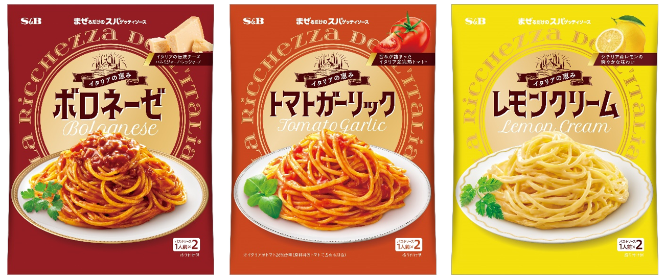 まぜスパ」から新たな個性が登場 イタリアの恵みが詰まったパスタソース まぜるだけのスパゲッティソース イタリアの恵み「ボロネーゼ」「トマトガーリック」「 レモンクリーム」２月７日 新発売｜エスビー食品株式会社のプレスリリース