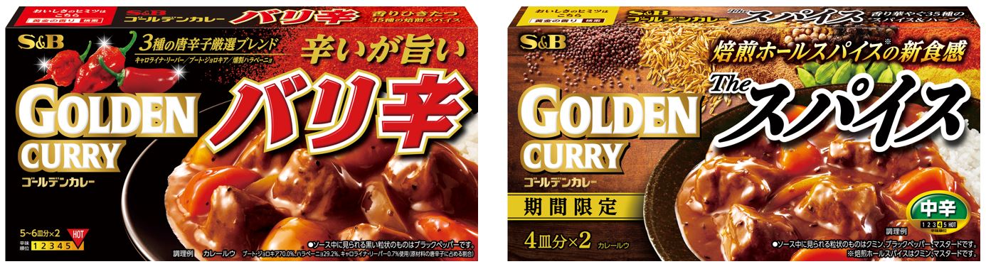 期間限定“スパイスを味わう”新製品 バリ辛は“辛いが旨い”を徹底追求