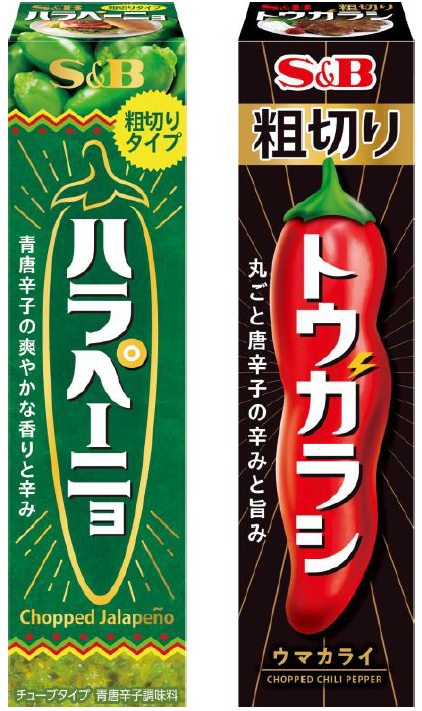 ハラペーニョがチューブに！ 多様な辛さが楽しめる 「粗切りハラペーニョ」３月７日 新発売 「粗切りトウガラシ」３月７日 リフレッシュ｜エスビー食品 株式会社のプレスリリース