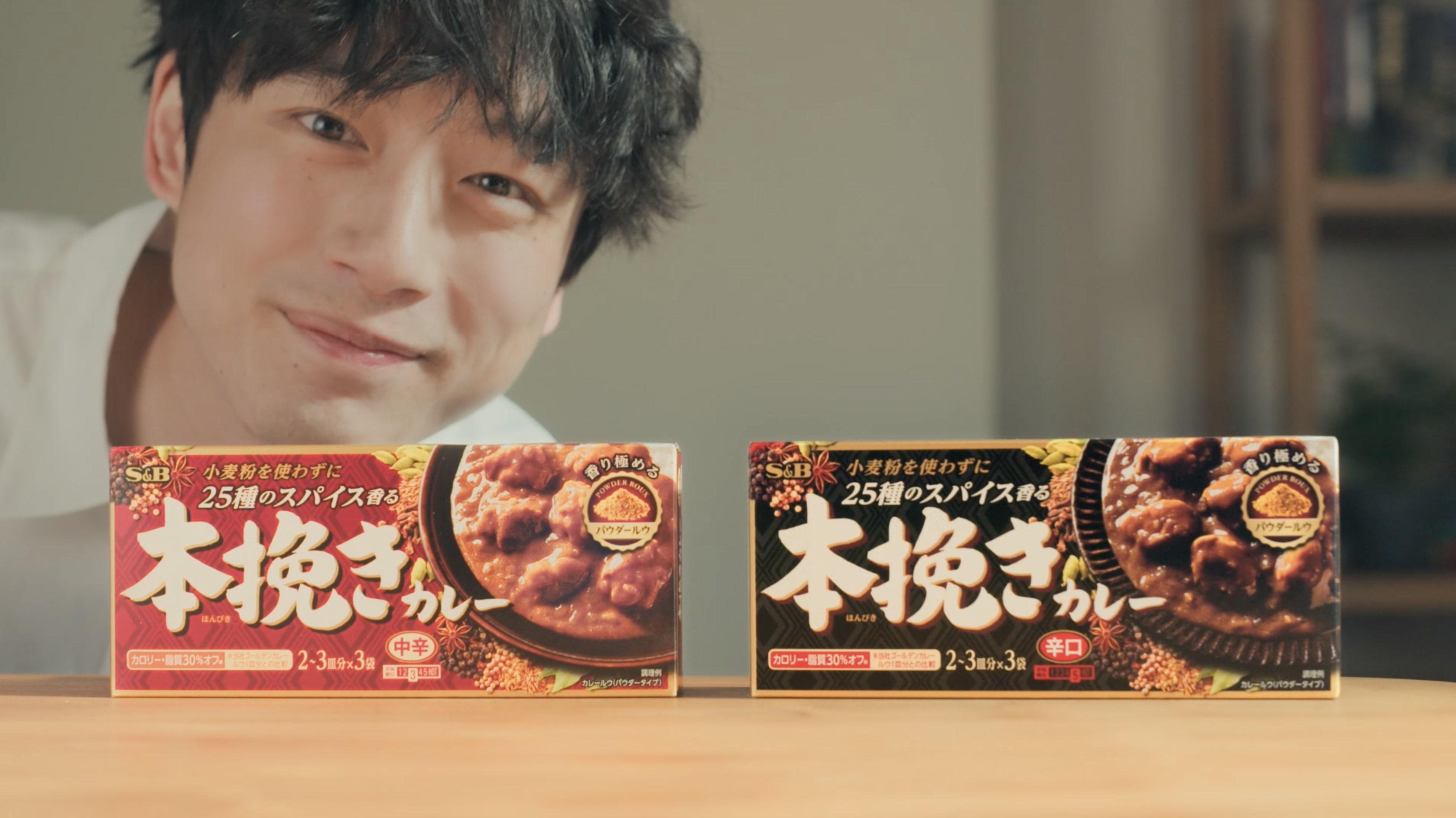 坂口健太郎さん出演tvcm まさに スパイスを食べるカレー 本挽きカレー Tvcm スパイス スパイス スパイス 篇 ４月１５日 オンエア開始 エスビー食品株式会社のプレスリリース