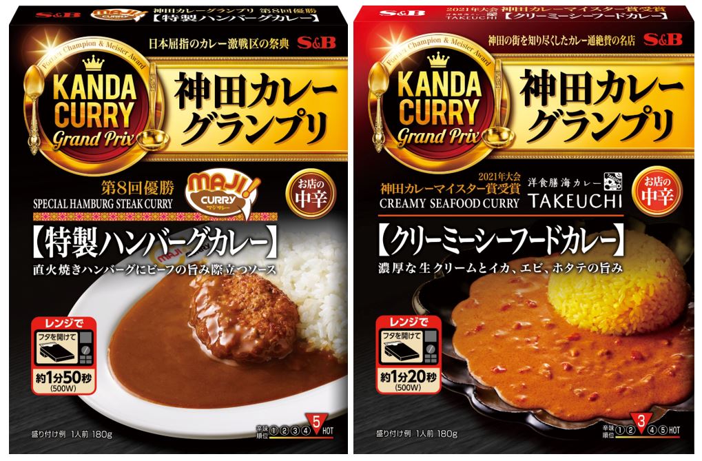 カレーの街の名店カレーが勢ぞろい 神田カレーグランプリシリーズ ８月