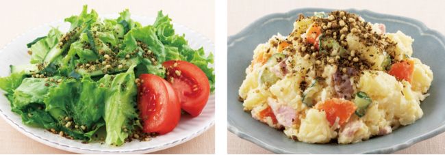 （使用例：グリーンサラダ／ポテトサラダ）