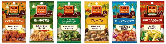 SPICE&HERBシーズニング SPICE&HERBシーズニング