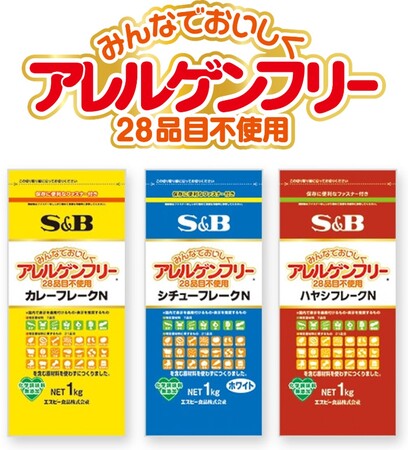 28品目のアレルゲンを含む原材料と化学調味料不使用 甘口タイプのカレー・シチュー・ハヤシのフレーク