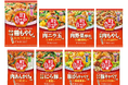身近な食材とフライパン調理で！ボリューム満点スタミナ晩ごはん　町中華 合わせ調味料「やみつき鶏もやしの素」８月１２日新発売＆既存７品リフレッシュ