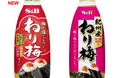 原材料は梅と塩だけ！　使いやすい万能ボトルチューブタイプ　業務用 「ねり梅 ３１０ｇ」８月２６日 新発売 「紀州産ねり梅 ３１０ｇ」８月１９日 リフレッシュ