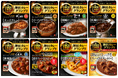 11月2日(土)~ 3日(日)開催「神田カレーグランプリ 2024 グランプリ決定戦」 エスビー食品“赤缶カレー粉”ブースを出展