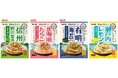 ご当地食材とパスタのコラボレーション 日本各地の“おいしい”をご家庭で まぜるだけのスパゲッティソース ご当地の味 3品 2月3日 新発売「瀬戸内レモン&オリーブ」2月3日 リフレッシュ
