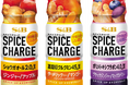 100 年以上スパイスを研究してきたエスビー食品が開発 刺激的でフルーティーなスパイスドリンク スパイスチャージ 6月26日 新発売