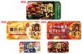 「濃い」シリーズからカレーが登場 国産牛テールの贅沢な旨み「濃いカレー 中辛」 濃いシチュー「贅沢チーズ」(期間限定)「オマール海老&紅ずわい蟹」(期間限定)新発売 「クリーム」「ビーフ」リフレッシュ