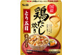 長時間じっくり煮出した“特製国産鶏だし”使用 「鶏だし炊き とり五目釜めしの素」「鶏だし炊き 鶏ごぼう釜めしの素」8月11日 新発売