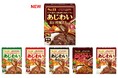 ソースを味わうレトルトシリーズ 人気の欧風カレーが新発売「あじわい 濃厚欧風カレー 中辛」8月11日 新発売「あじわいカレー(甘口・中辛・辛口・大辛)」「あじわいハヤシ」8月11日 リフレッシュ