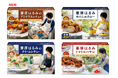 栗原はるみ手作りの味わいをそのままに「栗原はるみのデミグラスシチュー」8月11日新発売「栗原はるみ わたしのカレー 中辛」「栗原はるみのクリームシチュー」「栗原はるみ トマトのハヤシ」リフレッシュ