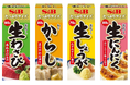通常サイズのチューブ約2本分 たっぷりサイズ「おろし生わさび」「ねりからし」「おろし生しょうが」「おろし生にんにく」9月1日 新発売