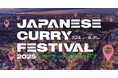 多彩なゲストと限定カレーメニューに注目 「JAPANESE CURRY FESTIVAL 2025」クロージングイベント「カレーの未来 Spice Future」に協賛