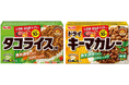 無水調理でタコライス 買い置きのひき肉で簡単10分 「タコライス」８月１０日新発売　「ドライキーマカレー 中辛」８月１０日リフレッシュ
