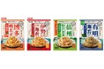 人気のご当地食材をパスタソースに まぜるだけで手軽に旅気分 まぜるだけのスパゲッティソース ご当地の味 「博多明太子＆高菜」 「伊勢志摩伊勢海老バター仕立て」８月１０日 新発売
