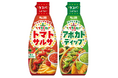 おうちタコスをグレードアップ！「ＴＡＣＯソース トマトサルサ」「ＴＡＣＯソース アボカドディップ」８月１０日 新発売