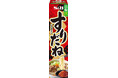 ご当地薬味の魅力を全国へ！「すりだね（ごま唐辛子）」９月７日　新発売