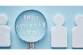 【PMIに“人的リスク・プレビュー”という常識を】ミツカリと日本PMIサポート協会、M&A後統合の初期段階から人的リスクを可視化する「PMI人的リスク・プレビュー」を共同開発