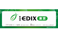 河合塾グループ 教育総合展「EDIX東京」 に初出展