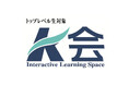 「受験にはとらわれない」夏期講習 ~河合塾グループK会 数学・サイエンス好きが学びを究める「超」特化型講習を提供~