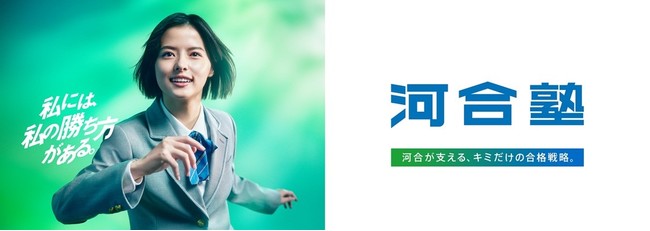 河合塾の広告 モデルを務めさせていただきました#河合塾 の交通広告が全国で
