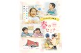 河合塾ドルトンスクール東京校2026年3月27日～29日に春のセミナーを開催～『春の発見』を出発点に、子どもの興味・関心を引き出す学びを体験～