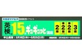 【無料】中学新1～3年生対象／動画配信型イベント「英検®15分ギュギュッと講座」開催のご案内～新たに2級リスニング対策を増設！～