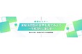 “答えがまだない問い”に出会う2時間 ～K会特別セミナー『未解決問題の世界を見てみよう～平面図形に潜む謎～』のご案内
