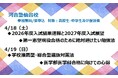 2026年河合塾仙台校 高校生・中学生対象4/18（土）・19（日）開催大学受験特別セミナーのご案内