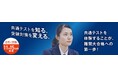 『大学入学共通テスト トライアル』本日申込開始 ～共通テストの体験が難関大合格への第一歩～