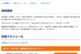 朝日新聞×河合塾 大学入試・進路選択や高校教育に関するアンケート実施～全国の高校教育の実態や課題を捉え、教育の質の向上へ～