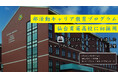 【ご取材できます!】仙台育英学園高校にて10/1(火)にキャリアプログラムイベントの開催決定! スポーツを通じたキャリア教育プログラムが高校にて初採用、サービス提供開始
