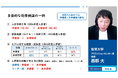 大学入試での多面的・総合的評価による高大接続の展望や事例を知ることができる!「大学入学者選抜改革セミナー」アーカイブ動画配信のご案内