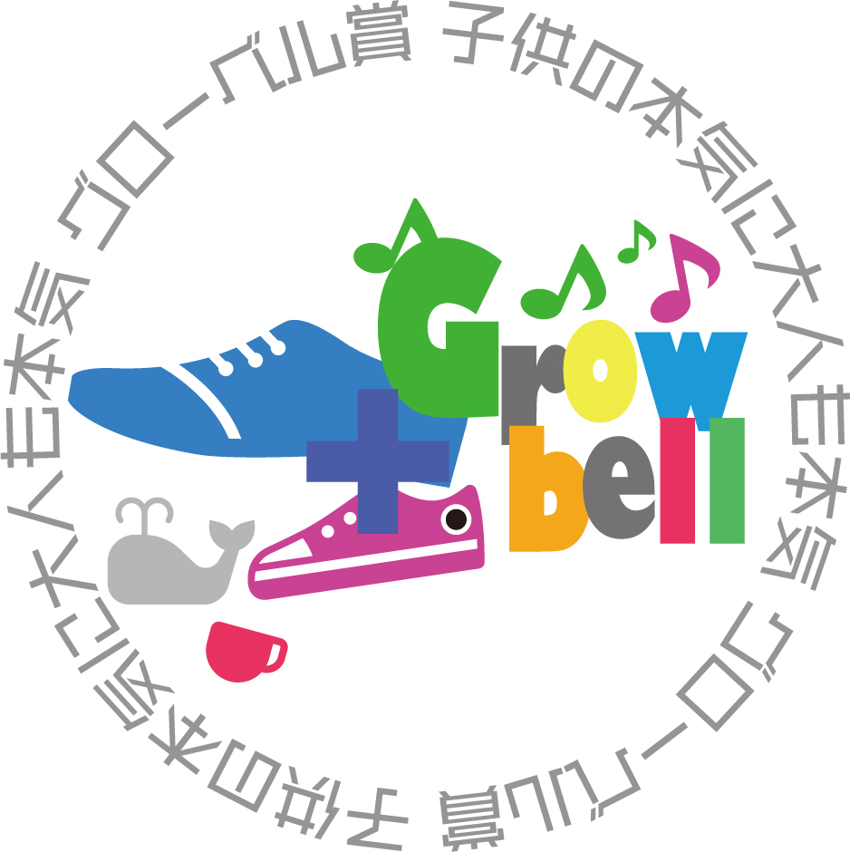 小学生の自由研究表彰プログラム グローベル賞22 開催 ちそう株式会社のプレスリリース