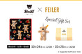 「Steiff(シュタイフ)」と「FEILER(フェイラー)」のコラボレーション ホリデーシーズンにぴったりのスペシャルギフトセットをフェイラー限定店舗・公式オンラインショップ一括抽選にて販売